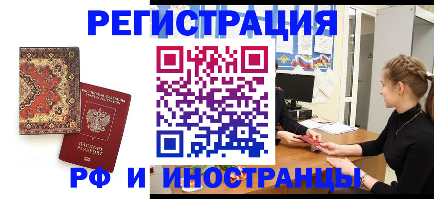 временная регистрация гарантия в Ковдоре