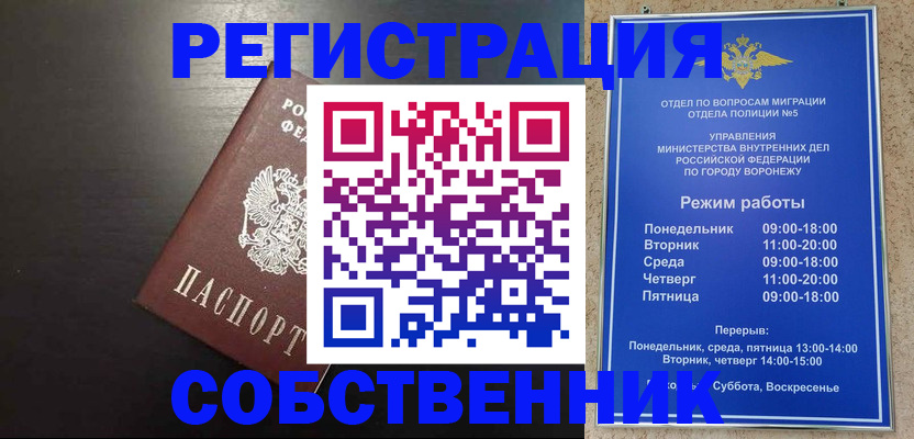 временная прописка в Ковдоре