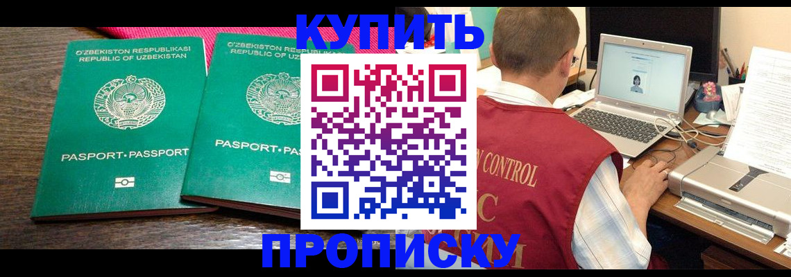 прописка от собственника в Ковдоре