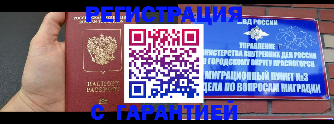 прописка иностранных граждан в Ковдоре